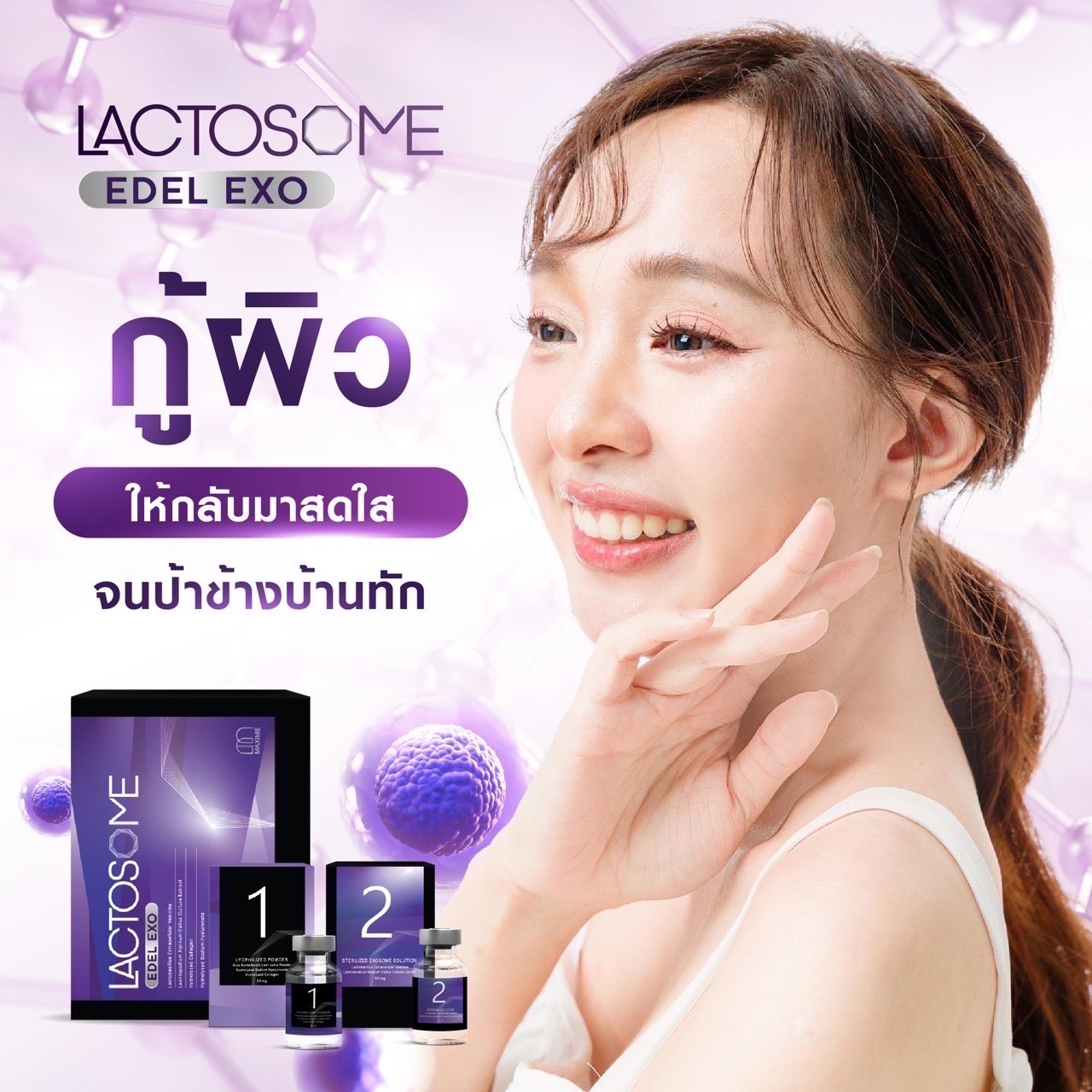 Lactosome Edel Exo exoxome 1500 Billion 