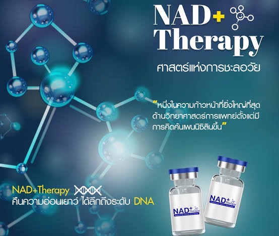 NAD+ Therapy