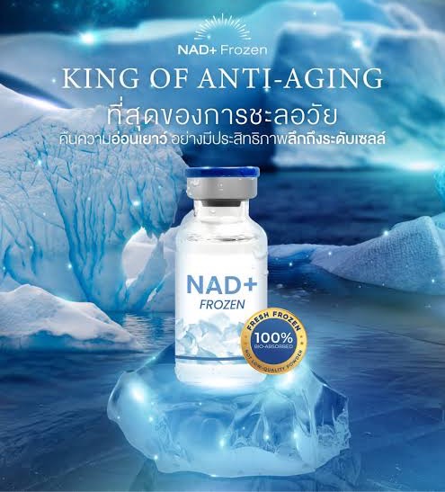 NAD+ Therapy